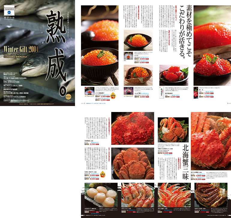 水産会社 ギフトパンフレット（一部）
